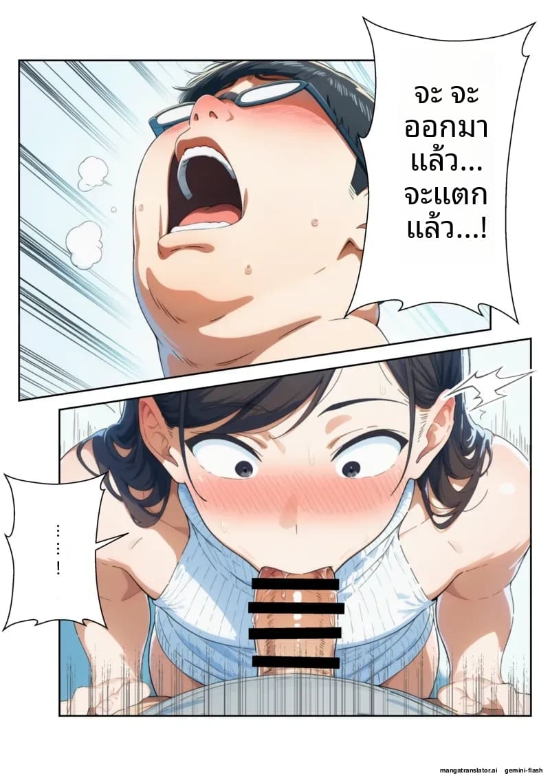 โดจิน เพื่อน… แปลงเพศ